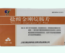 玉威盐酸金刚烷胺片价格对比 20片