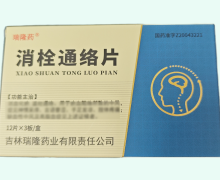 瑞隆药消栓通络片价格对比 36片
