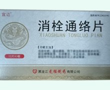 宜迈消栓通络片价格对比 36片