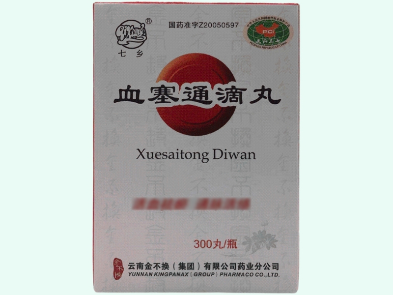 血塞通滴丸(七乡)