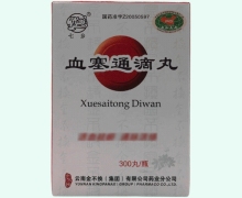 七乡血塞通滴丸价格对比 300丸