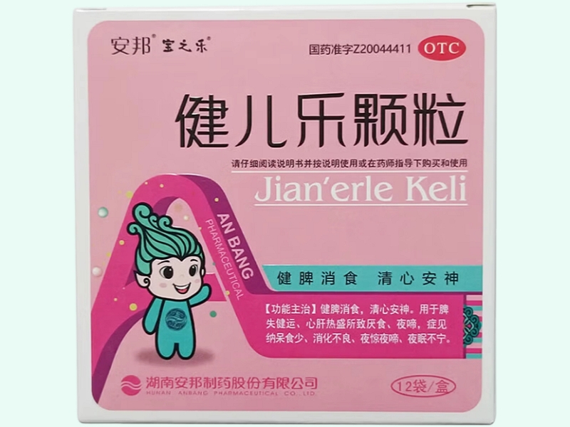 健儿乐颗粒(宝之乐/安邦)