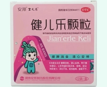 健儿乐颗粒价格对比 宝之乐