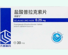盐酸普拉克索片价格对比 15片*2板 齐舒宁