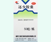 美迪生还少胶囊价格对比 50粒