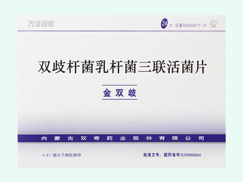 双歧杆菌乳杆菌三联活菌片(金双歧)