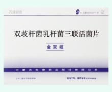 金双歧价格对比 双歧杆菌乳杆菌三联活菌片