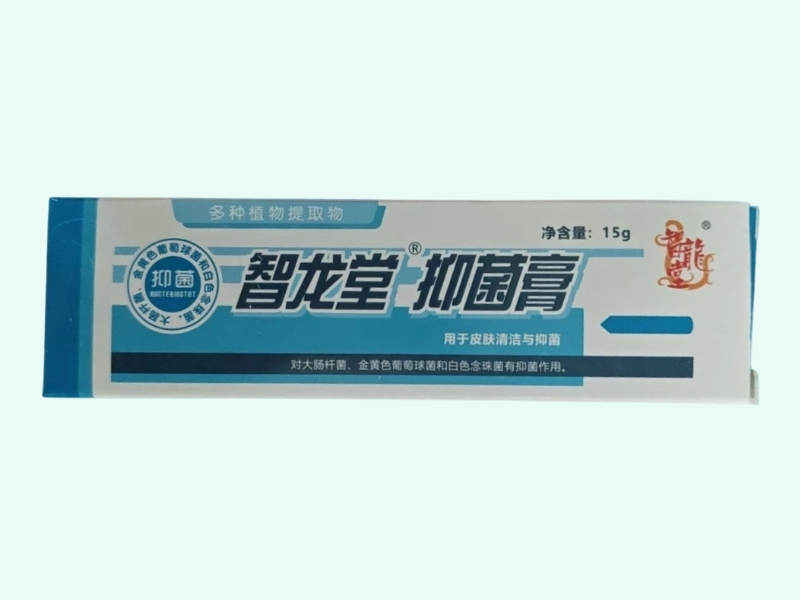 抑菌膏(智龙堂)