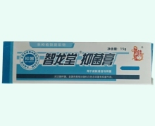 智龙堂抑菌膏价格对比 15g 新恩维生物