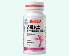 多维女士牌多种维生素矿物质片价格对比 60片 汤臣倍健