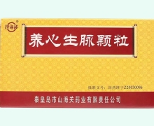 养心生脉颗粒价格对比