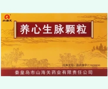 山海关养心生脉颗粒价格对比 9袋