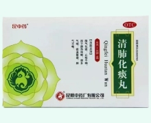 清肺化痰丸价格对比 6克*8袋 昆明中药厂