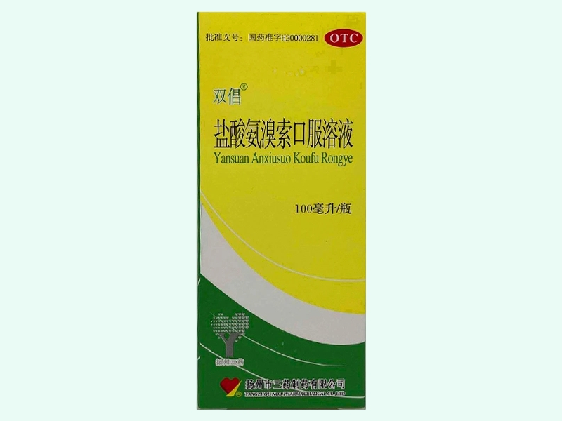 盐酸氨溴索口服溶液(双倡)
