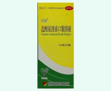 盐酸氨溴索口服溶液(双倡)价格对比 100ml