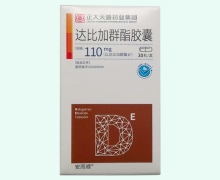 安而顺达比加群酯胶囊价格对比 110mg*30粒