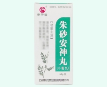 朱砂安神丸价格对比 54g 药都制药