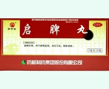 启脾丸(普济堂)价格对比 10丸 药都制药