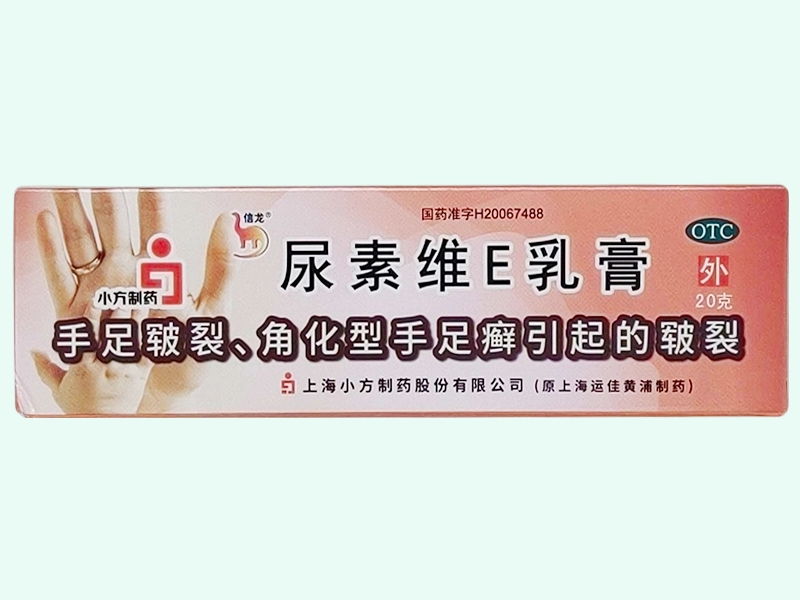 尿素维E乳膏(信龙)