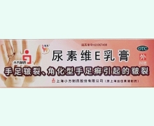 尿素维E乳膏(信龙)价格对比 20g
