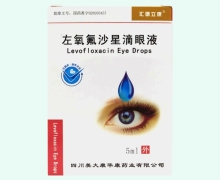 汇德立康左氧氟沙星滴眼液价格对比