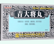 柏独清青大将丸价格对比 6袋