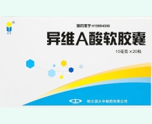 蓝金异维A酸软胶囊价格对比 20粒