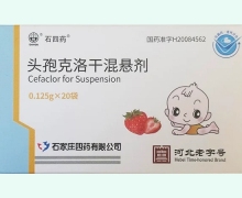 头孢克洛干混悬剂价格对比 20袋