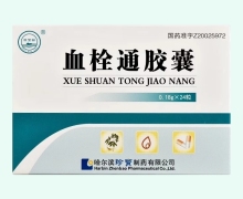 血栓通胶囊价格对比 24粒