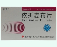 依折麦布片价格对比 20片 代亚