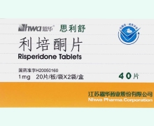 利培酮片(思利舒)价格对比 40片
