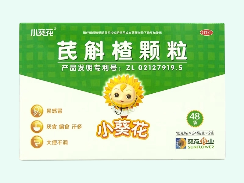 芪斛楂颗粒(小葵花)