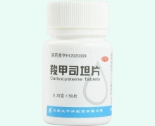 羧甲司坦片价格对比 50片 太平洋制药