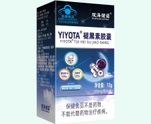 双海健诺YIYOTA褪黑素胶囊价格对比 60粒