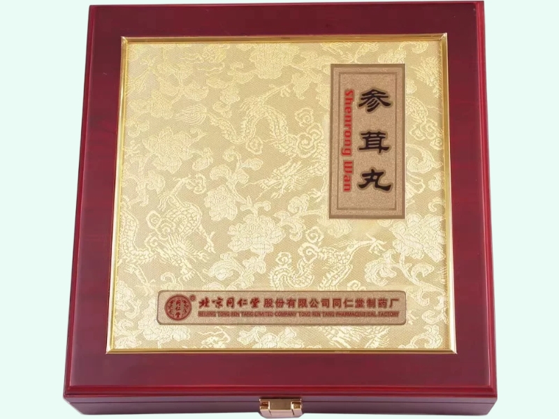 参茸丸(同仁堂) - 图片 1/3