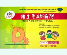 三公仔维生素AD滴剂价格对比 36粒