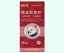 鹰汉他达拉非片价格对比 12片