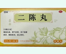 恩威二陈丸价格对比 192丸