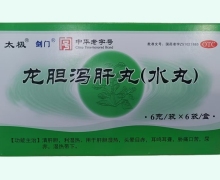 太极剑门龙胆泻肝丸(水丸)价格对比 6g*6袋