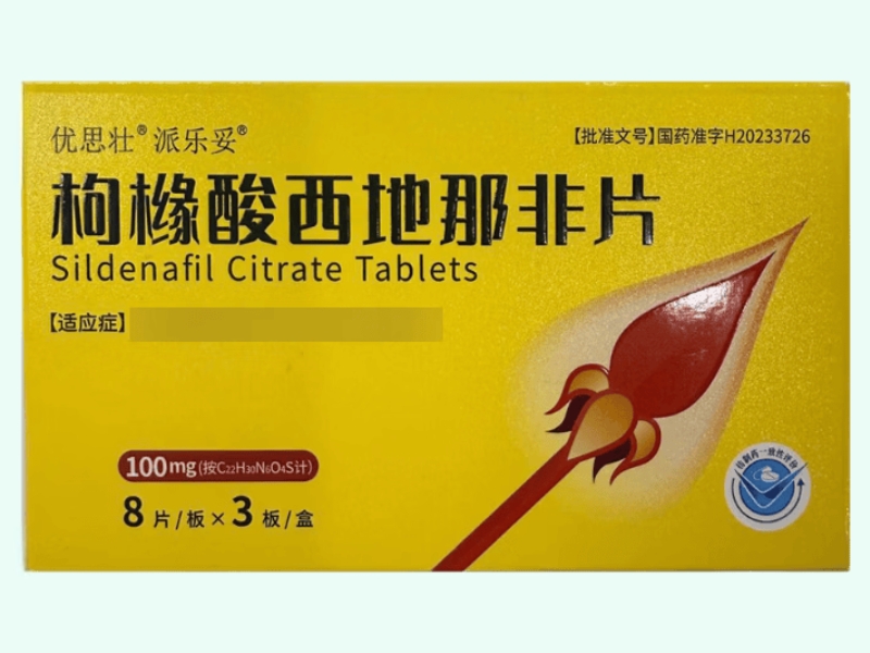 枸橼酸西地那非片(优思壮/派乐妥)