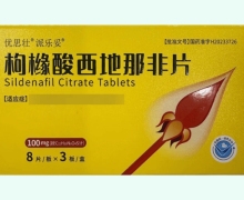 派乐妥枸橼酸西地那非片价格对比 24片