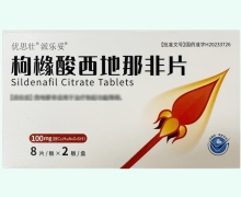 优思壮派乐妥枸橼酸西地那非片价格对比 16片