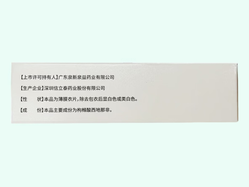 枸橼酸西地那非片(优思壮/派乐妥)