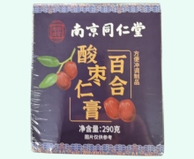 南京同仁堂百合酸枣仁膏价格对比 290g