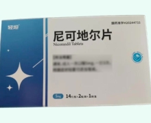 轻坦尼可地尔片价格对比 28片