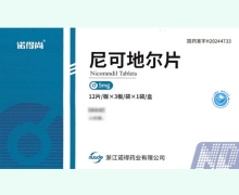 诺得尚尼可地尔片价格对比 36片