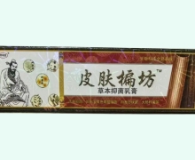 皮肤楄坊草本抑菌乳膏价格对比 15g 瑶川医药