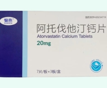阿托伐他汀钙片价格对比 四川鲁徽制药
