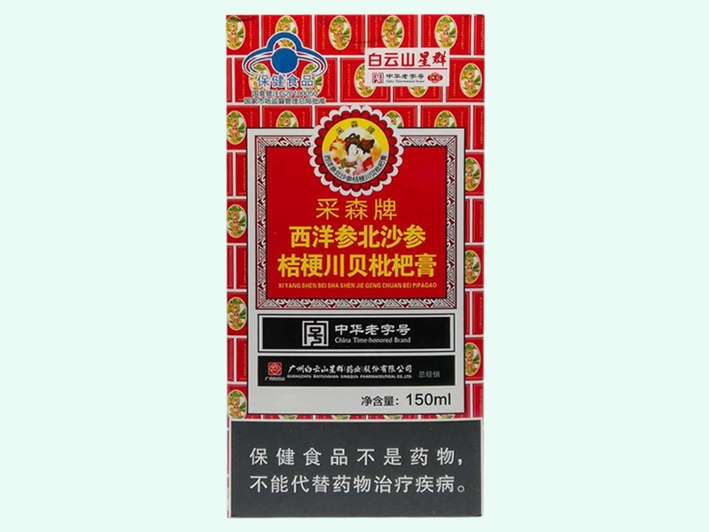 采森牌西洋参北沙参桔梗川贝枇杷膏 - 图片 1/2
