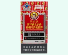 采森牌西洋参北沙参桔梗川贝枇杷膏价格对比